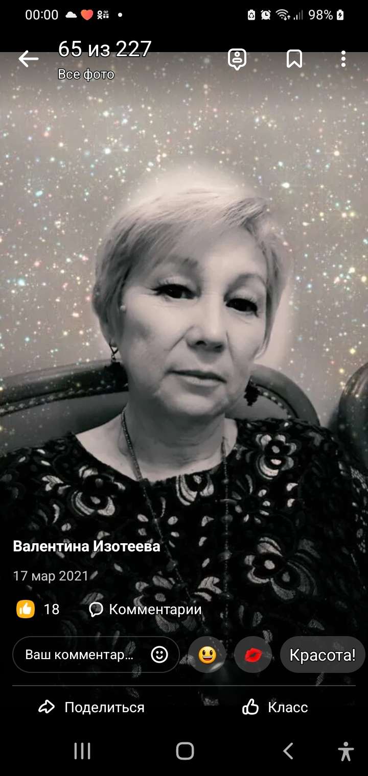 Валентина Гаврилова