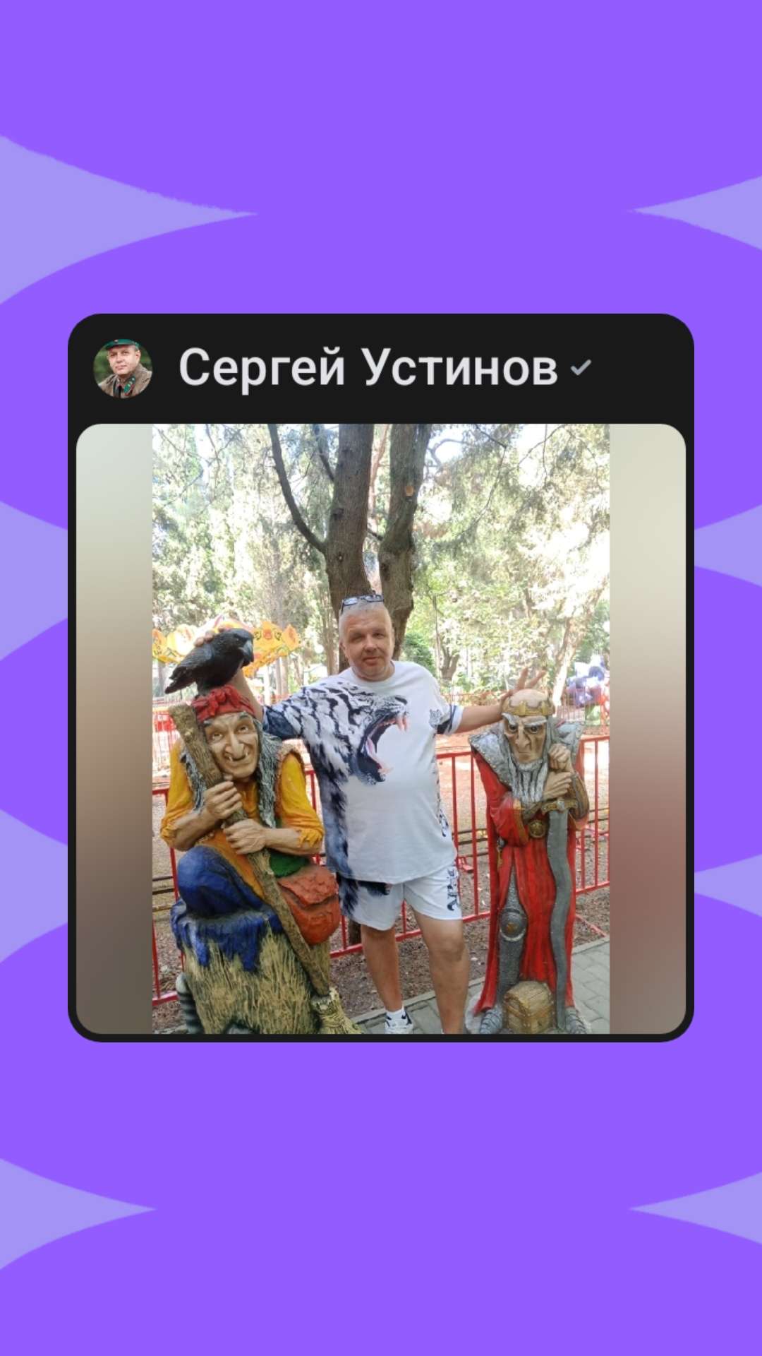 Сергей Устинов