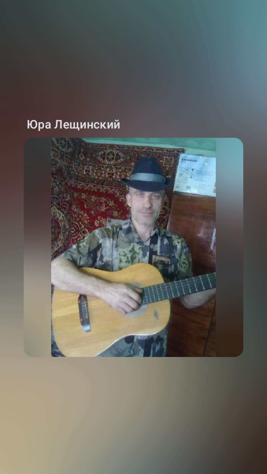 ЮРИЙ ЛЕЩИНСКИЙ