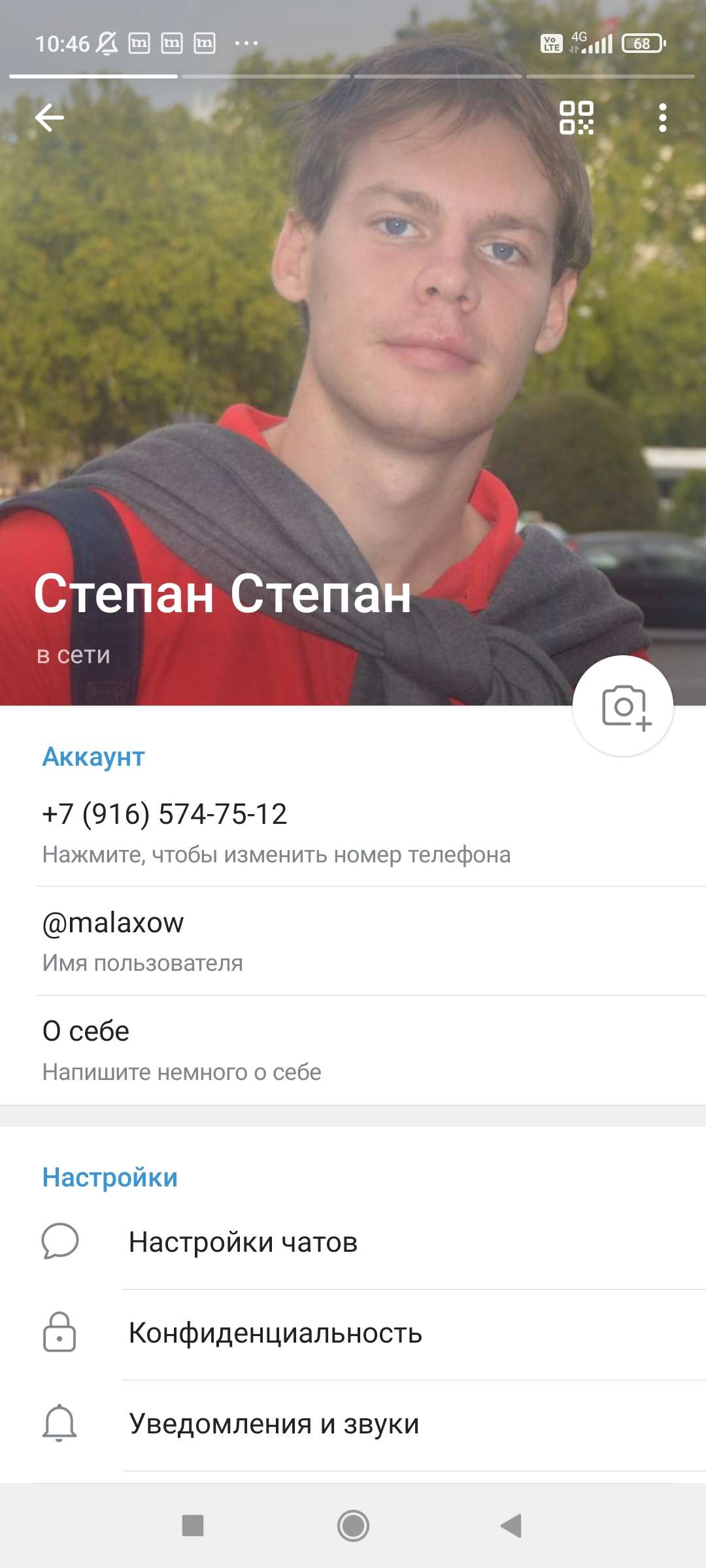 Степан Малахов