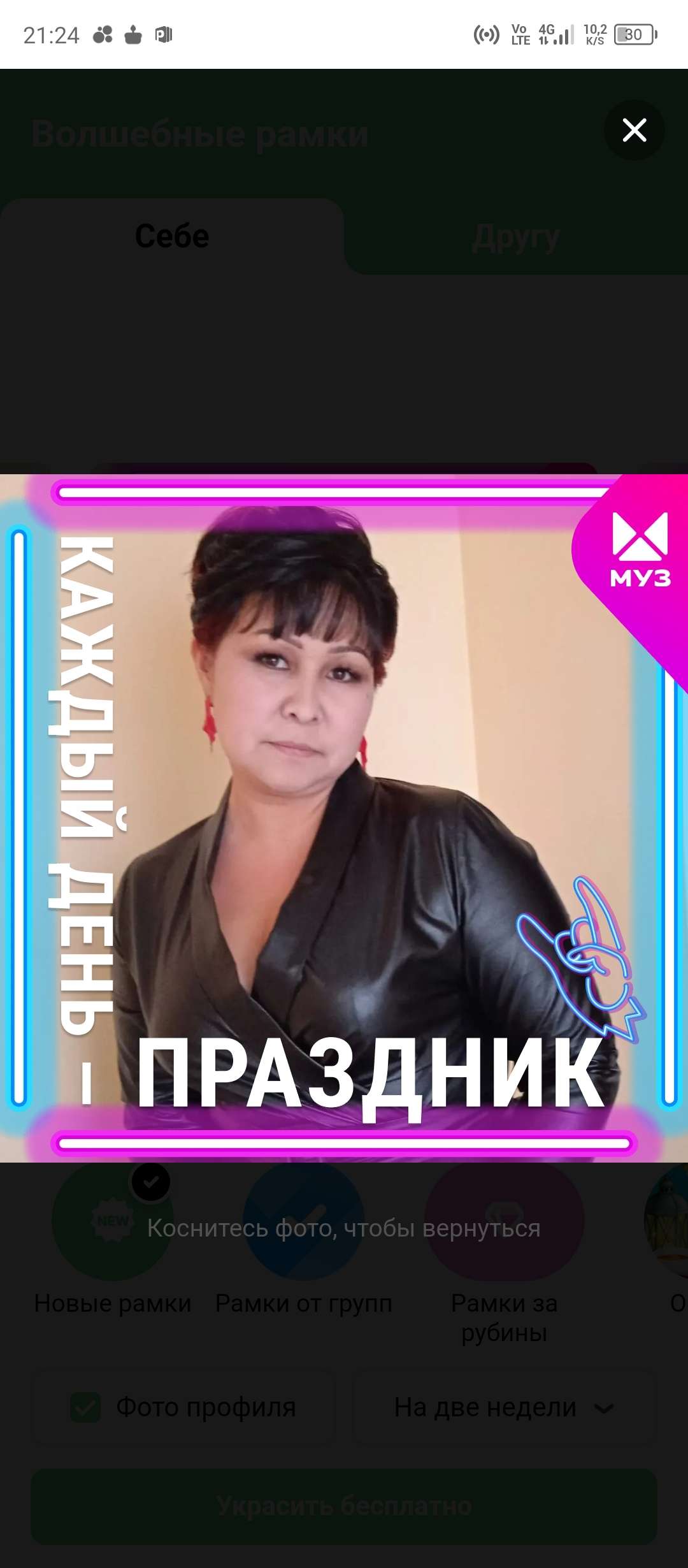 Гульнара