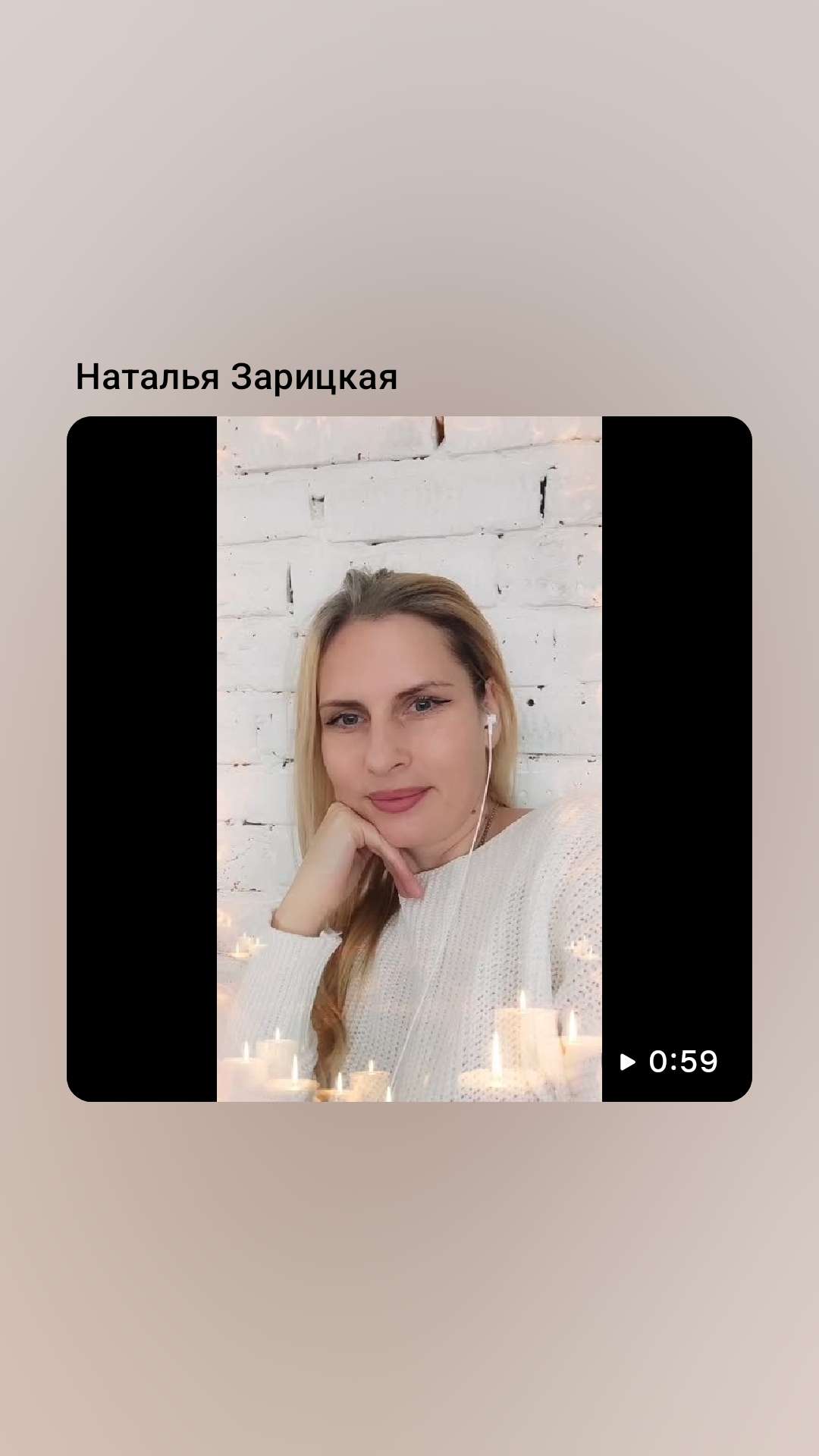 Наталья